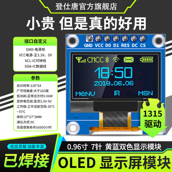 Dengshitang 0.96-inch oled display ssd1306/1315 driver lcd screen 4/7-pin iic/spi white yellow blue oled display module 0.96-inch oled display module yellow blue 0.96-inch 1315 driver 7-pin gnd solder the pin header