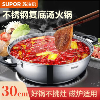 Supor 304 stainless steel hot pot 30cm household multi-purpose soup pot thickened induction cooker universal st30b5 diameter 30cm - item number st30b5