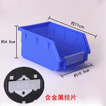 Chuhong 1 blue parts box + 1 hanging piece 110*105*45mm