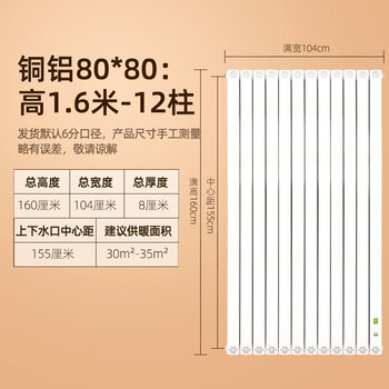 Jiajiali vertical copper-aluminum composite radiator household central heating water heating radiator wall-mounted furnace radiator vertical height 1600-12 columns high 160 wide 0cm*0 columns