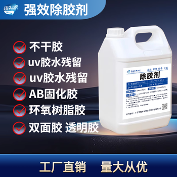 Haomiaoyuan powerful glue remover ab glue double-sided tape glass glue floor glue dissolving remover polyurethane glue household industrial remover glue remover-5kg