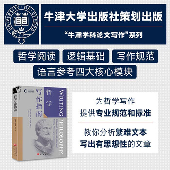 Philosophical writing guide oxford advanced dissertation writing series critical thinking and logic academic standards and citations graduation thesis writing skills