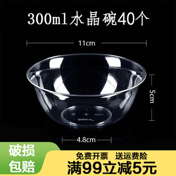 Shenfu disposable tableware four-piece set plastic bowls, chopsticks, cups, hard plastic bowls with lids, aviation cups, thickened saucers, soup chopsticks, high-end tableware, 300ml crystal bowls, 40 pieces, 1-piece set