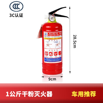 Ytyin car fire extinguisher trunk fixed car home dual-purpose high temperature resistant and explosion-proof dry powder portable annual inspection vehicle set 1kg dry powder national standard