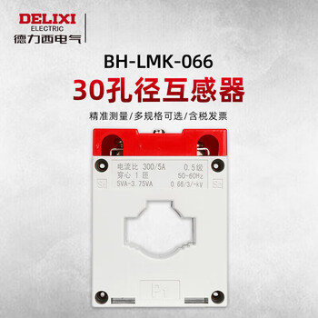 Delixi current transformer bh- lmk-0.66 ac 50/5 100/5 150/5 200/5 300/5 lmk-0.66 500/530