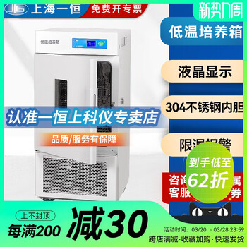 Yiheng shanghai yi constant low temperature incubator lrh-150cl/a/b multi-stage programming biochemical microbial constant temperature incubator lrh-50cl