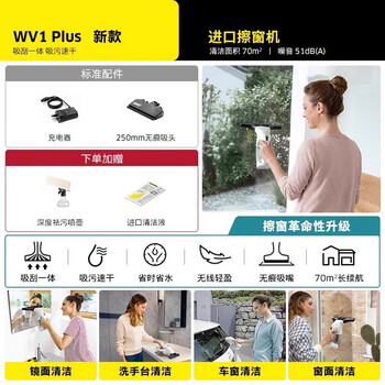Karcher german kach imported kach home multi-functional handheld window cleaning machine mirror glass tile cleaning machine artifact originally imported new white-wv1