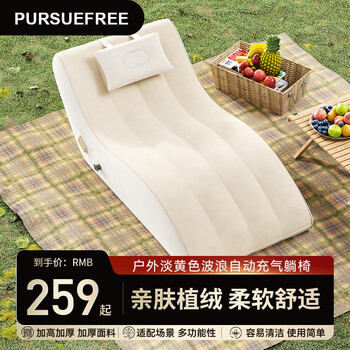 Pursuefree automatic inflatable sofa lazy lounge chair air cushion bed portable folding camping tent flocking pad yw22394