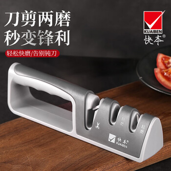 Kuaiben multifunctional knife sharpener, household whetstone, kitchen knife, scissors, sharpening artifact, kitchen special sharpening tool, multifunctional knife sharpener, upgraded model - 3 hole grinding position 20cm