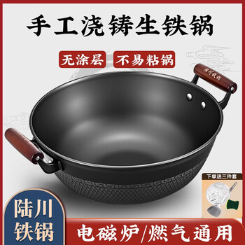 Sonorous luchuan iron pot non-stick uncoated double-ear wok cast iron wok deep cooking stew pot large capacity luchuan stew pot opened without lid 32cm