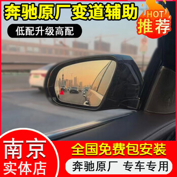 Mercedes-benz original blind spot lane change a-class c-class e-class glc/glb c260l parallel assist blind spot detection 22-24 mercedes-benz c original lane change assist