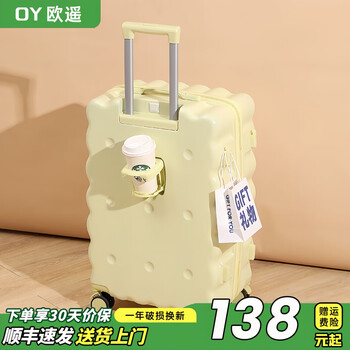 Ouyao high-looking suitcase can be carried on the plane small boarding case 2025 new multi-functional lightweight and durable travel suitcase cheese yellow usb charging port + cup holder + hook 20 inches free of charge for air boarding