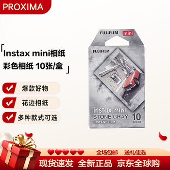 Fujifilm instax instant mini white edge/lace photo paper suitable for mini7+ 11/12/40/41/99 limestone