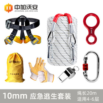Zhongjia wo'an escape safety rope descent device steel wire core fire protection high-rise building fire emergency rescue rope high-rise emergency equipment 20 meters