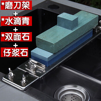 German pinzhi kitchen knife sharpening tool water drop green natural household whetstone sharpening stone sharpening stone large blade holder + water drop blue + double-sided stone + small slurry stone one size