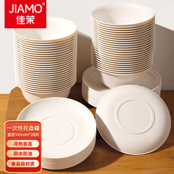 Jiamo disposable plates environmentally friendly corn-based tray 145mm 20-pack picnic plates no-wash disposable tableware
