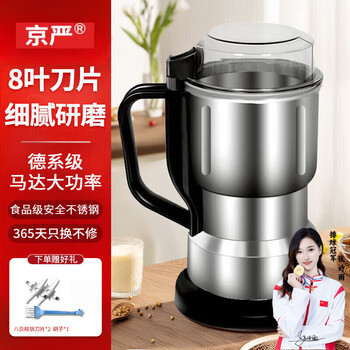 Jingyan grinder household small chinese herbal medicine grinder grain ultra-fine grinder seasoning grinder wall breaking machine 8 pages stainless steel knife 450g + 2 sets of knives | stainless steel material 300w large motor | fast powder output | delicate and low noise