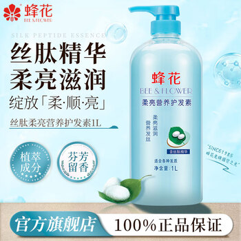 Bee flower conditioner large capacity for women and men repairs dry and frizzy long-lasting fragrance smooth and dye-permed repairs fluffy silk peptide nutritional conditioner 1l