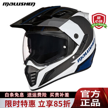 Marushen carbon fiber rally helmet motorcycle full-face dual-lens anti-fog off-road rally helmet for all seasons 3k carbon fiber-zhengtu blue (comes with anti-fog stickers + hood + lenses) 3xl (head circumference 63-64cm)