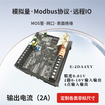 Yue changsheng modbus-tcp protocol switch remote io acquisition module input and output remote io module e-v2da4xy npn