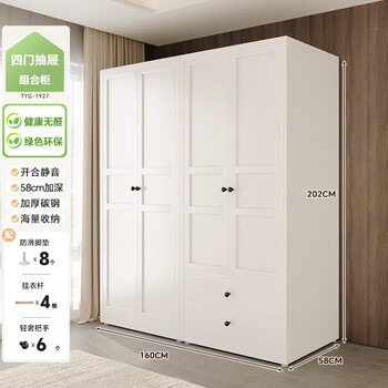 Shuaishi metal wardrobe bedroom home cabinet steel wardrobe simple children's clothes storage storage cabinet length 160 depth 58 four doors + drawers