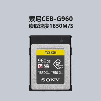 Sony (sony) cinealtab 8k full-frame professional cinema projector pl/e dual-mount lightweight smart optical anti-shake camera sony ceb-g960t (960g) memory card standard