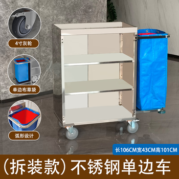 Tank (tank) stainless steel linen cart, hotel-specific multi-functional cleaning cart, cleaning cart, guest room work cart, room service cart, single-sided double-axis silent wheel (plus mop rack)