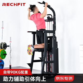 Rechfit rs635s assisted pull-up device floor-standing indoor single and parallel bars (delivered upstairs and installed)