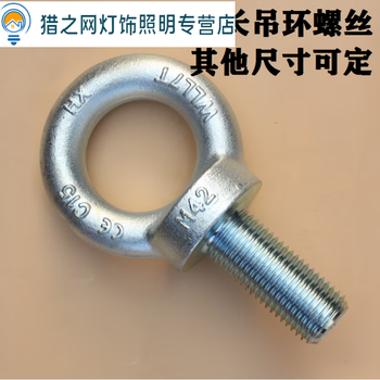 Xmsj national standard extended eye screws extended eye bolt screws m8m10m12m16m20m24m0m36m4248 m16*100