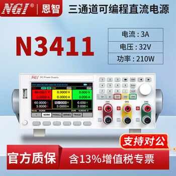Ngi enzhi three-channel programmable dc regulated power supply n3411/n3412 multiple output linearly adjustable n3411 (32v 3a 210w)