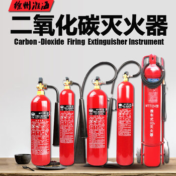 New national standard mt2/3/5/7kg carbon dioxide portable dry ice co2 machine room special fire extinguisher new national standard mt/be 40kg carbon dioxide alloy steel