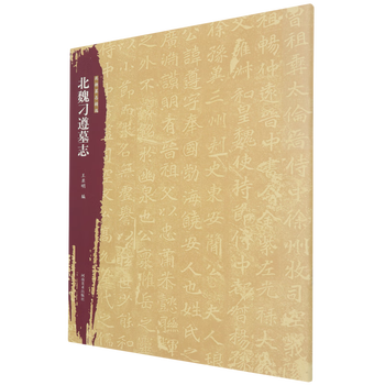 Selected epitaphs from the northern dynasties. epitaph of diao zun from the northern wei dynasty