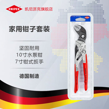 Kenipex german multifunctional household 10-inch water pump pliers large-mouth pliers wrench tool set