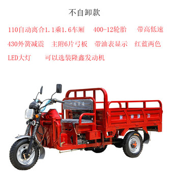 Guangjue's new three-wheeled motorcycle fuel gasoline dump dump tricycle freight agricultural load king automatic clutch 110 air-cooled 1.1 by 1.6 colors available