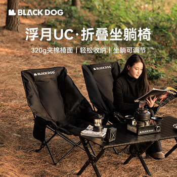Black dog黑狗户外午休陪护折叠床折叠椅加棉月亮椅高背沙发椅躺椅懒人椅