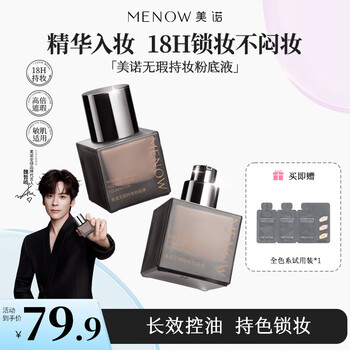 Miele flawless long-lasting makeup foundation, light and moisturizing, non-stuck powder concealer, long-lasting and non-removing makeup ln02 tender skin tone