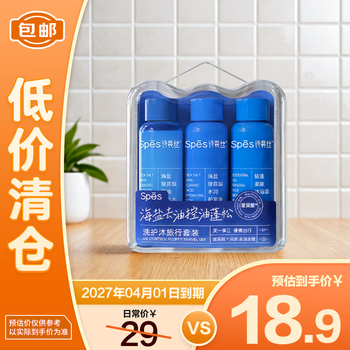 Spes travel set (shampoo 50ml + conditioner 50ml + shower 50ml) is on clearance