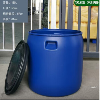 Meikejie 150l flange barrel thickened open plastic barrel round barrel with lid water storage chemical barrel seafood fermentation swill sealed barrel half barrel with lid without iron hoop single 150000ml