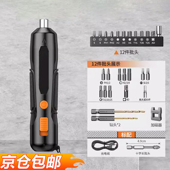Xinnan electric screwdriver set rechargeable high torque household screwdriver small mini electric screwdriver lithium battery screwdriver picture 1 picture 2 random + 12 pieces of bits