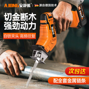 Quiet bear lithium battery reciprocating saw household electric saw electric saber saw small household cutting machine bone saw machine garden pruning artifact