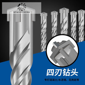 Shushe five-pit four-edged cross electric hammer impact drill bit with two pits and three slots sdsmax extended through-wall concrete reinforcement, 500mm long (50 cm), five-pit cross 35mm thick