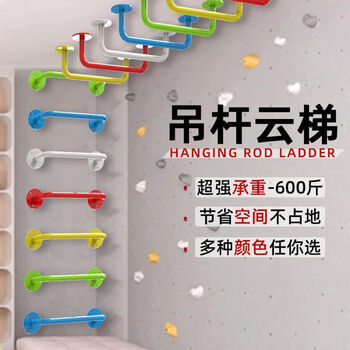 Chaosihui children's climbing ladder hanging physical climbing wall multi-functional training boom ladder indoor pull-up horizontal bar main picture