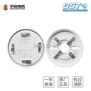Bay smoke detector jty-gd-g3t/g3x point type photoelectric smoke fire detector smoke sensor alarm g3t smoke detector set including base