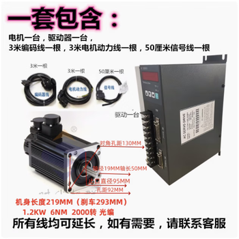 Yue changsheng times chaoqun 60/80/110/130 flange servo motor set driver 400w750w1500 110 flange 1.2kw2000 turn 6.nm horizontal use 5v