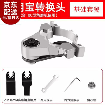 Shantou lincun angle grinder modified to a multi-purpose electric hand grinder converted into a multi-purpose electric hand grinder converted into a cutting machine and converted into an electric shovel woodworking tool accessories angle grinder converted into a universal treasure + 2 blades