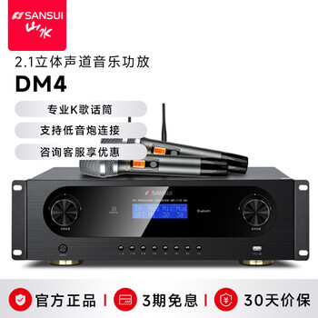 Sansui dm4 home ktv audio amplifier fixed resistance power amplifier high-fidelity wireless smart bluetooth high-power music audio amplifier