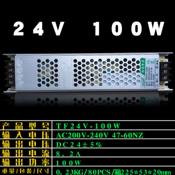 Tuofu 220 to 12v24v100w 400 transformer card cloth light box long ultra-thin led light box switching power supply 24v100w4.16a size 235*53*22