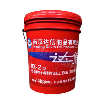 Vinoa original daxing oil product daxin brand wire cutting machine tool working fluid saponified liquid type dx2 plastic barrel 1 barrel unit price