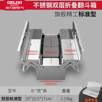 Delixi stainless steel tool box large multi-functional industrial-grade repair home portable electrician hardware storage box double-layer stainless steel folding type