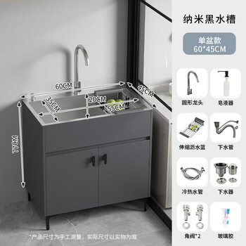 Quwudou customized kitchen sink integrated cabinet household sink large single tank stainless steel thickened handmade sink with floor-standing dark gray 60*45 single basin/large curved faucet whole cabinet